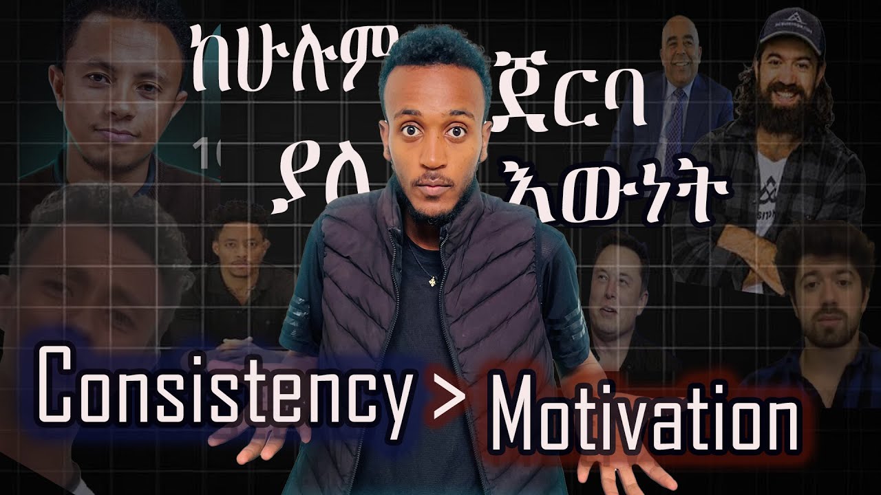 ከሁሉም ጀርባ ያለ  አንድ እውነት  