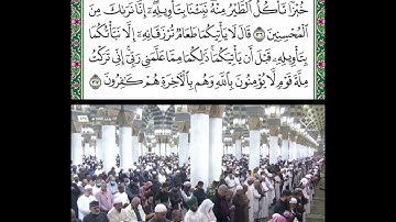 تداوة سورة يوسف قراءة الشيخ صلاح البدير