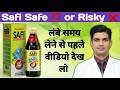 Safi Syrup क Long Term Side Effects Safi Safe ह य Risky Safi Truth In Hindi 