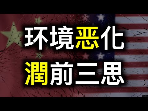 比房产税更要命的税来了❗️办护照谁审批谁负责,润前须三思❗️