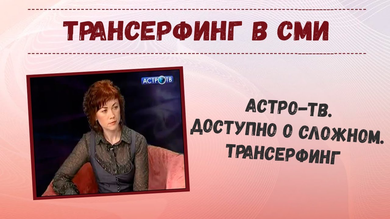 Елена Кузнецова Астролог