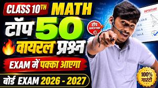 Class 10th Math Top 50 Viral Questions Board Exam 2026 - 2027 || NCERT By Pankaj Sir