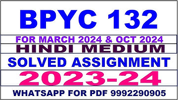 bpyc 132 solved assignment 2023-24 | bpyc 132 solved assignment in hindi 2024 | bpyc 132 2024