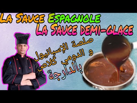 La sauce Biggy burger صوص بيݣي بورݣر 