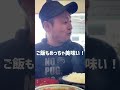 永井食堂(群馬県渋川市)#群馬グルメ#群馬県ランチ #もつ煮 #もつ煮込み #永井食堂 #群馬県 #渋川市 #もつ煮定食 #ホルモン #ホルモン焼き #グルメ #絶品メニュー