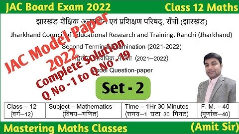 JAC Board 12th Class Maths Model Paper 2022 Term 2 Solution Set 2 | jac model paper 12 maths set 2