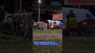 ДТП на перехресті просп.  Злуки, вул. 15 Квітня, Купчинського увечері 22 серпня