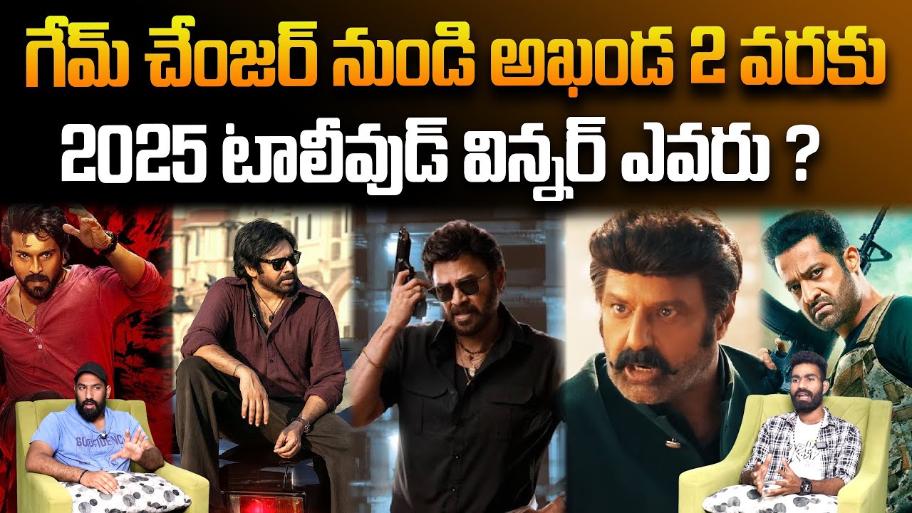 Winner Of 2025 From Tollywood Movies | Game Changer | OG | Akhanda 2 | War 2 | Sahithi Tv