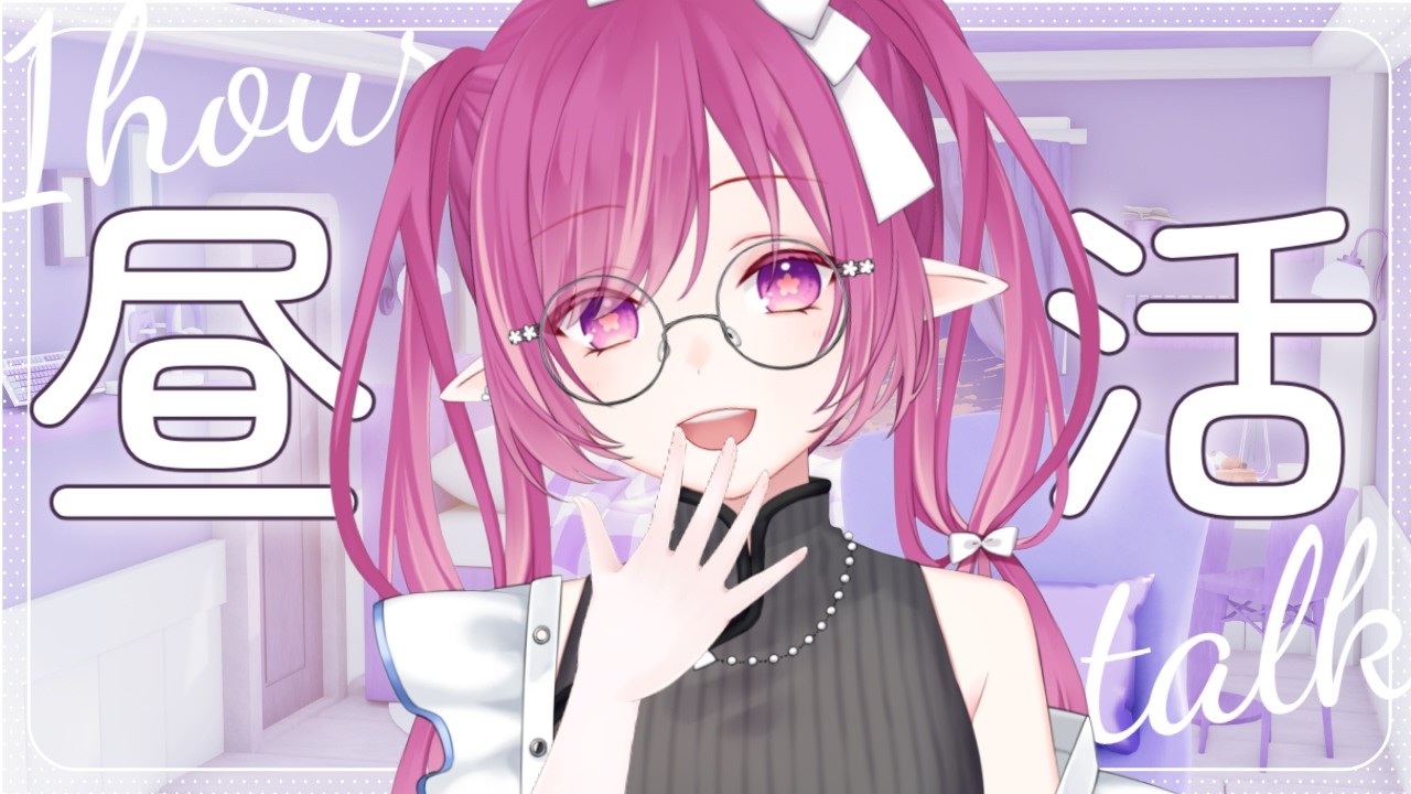 【#雑談枠 】初見さん歓迎🌸シルバーウィークの社畜さんも救いたい!平日お昼の昼活雑談☕【#白珠いこい /#個人勢vtuber /#Shorts 】