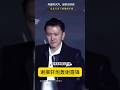 谢振轩的这段话让谢霆锋万箭穿心