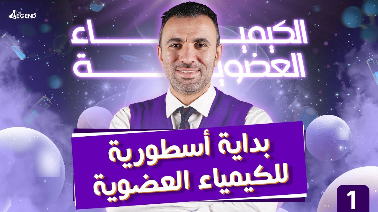 1- بداية أسطورية 