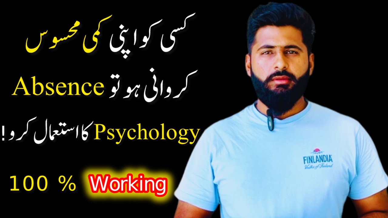 How to feel someone your absency || Relationship Advice | Murshid G ...