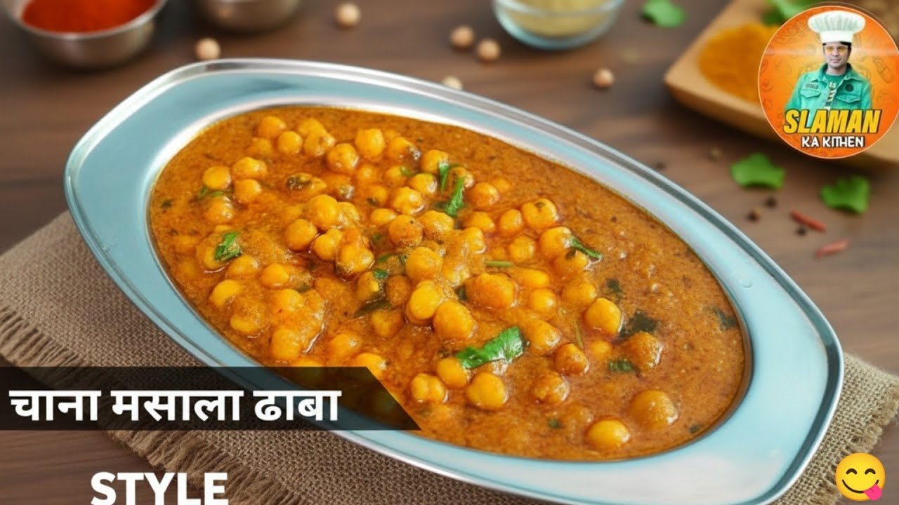 Dhabha Style Chole Masala Recipe😋कुकर में बनाएं झटपट और स्वादिष्ट छोले मसाला