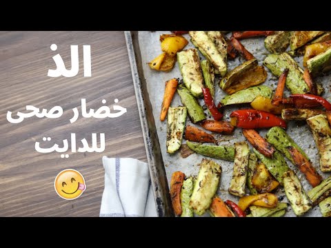 فيديو: كيفية طبخ الجيفيتش بالخضروات