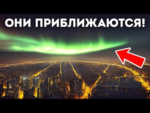 Северное сияние переместилось на юг, но почему?