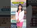 HBM產能排擠效應發酵! 傳統DRAM供需失衡 SK海力士警惕暴漲不健康｜主播 許娸雯#shorts