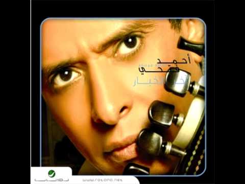     احمد فتحي قال أيه