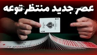 آموزش شعبده بازی(فوق حرفه ای)??