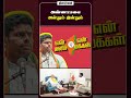 அண்ணாமலை  அன்றும் இன்றும்