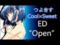 娇蛮之吻/つよきす Cool×Sweet - ED“Open”