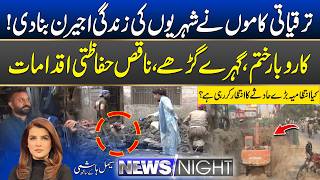 Development Projects Turn Citizens’ Lives Into Misery | News Night | 13 May 2026 | City 42