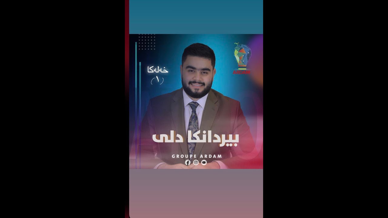 ئەزمان و مرۆڤ