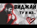 Виджай Бузылев | цыганская песня | Ту и мэ | цыганская свадьба