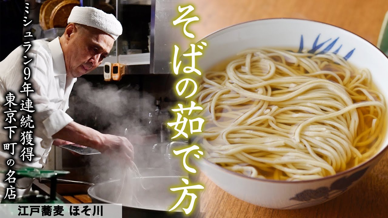 A Downtown Restaurant] Michelin-starred for 9 Consecutive Years