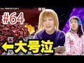 【minecraftPE #64】こころくん大号泣!!やらかしたおとん(笑)サバイバルで初のネザーに入ったら大騒ぎになった…【マインクラフトPE実況】ココロマンgame