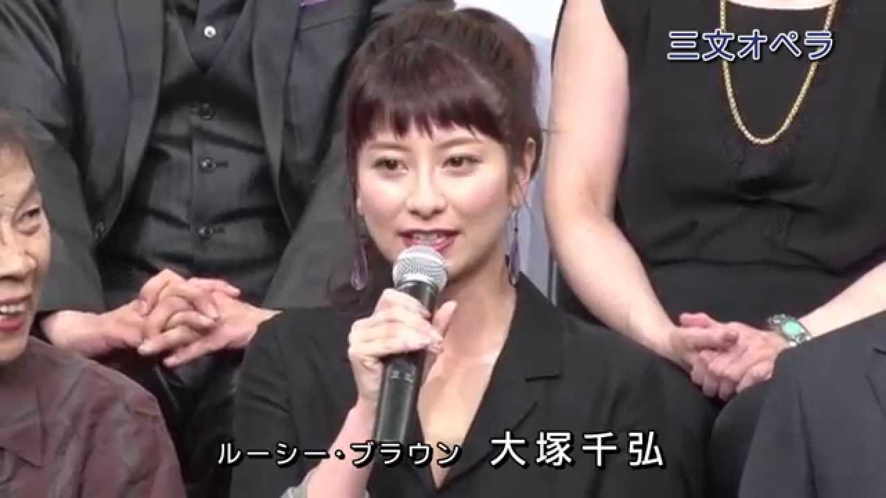 新国立劇場 演劇 三文オペラ 制作発表 大塚千弘 Youtube 新国立劇場 演劇 三文オペラ 制作発表 大塚千弘 Youtube