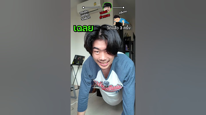 ตอบผิด วิดพื้น Ep.2  #saysci #ความรู้ #เรื่องเล่า #สาระ
