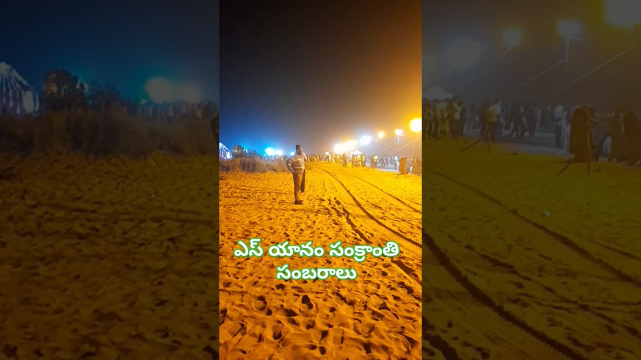 S. Yanam Sankranthi sambaralu