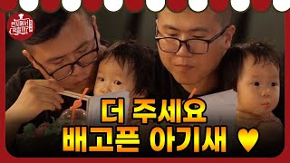 4 Wheeled Restaurant 더 주세요! 배고픈 아기 새의 짜장떡볶이 사랑 181027 EP.8