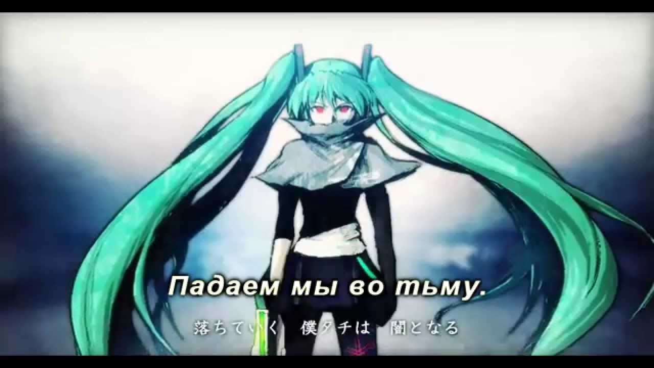 Kagamine Rin & Len - Departures -Hurmanoizer ACT3- (rus sub)