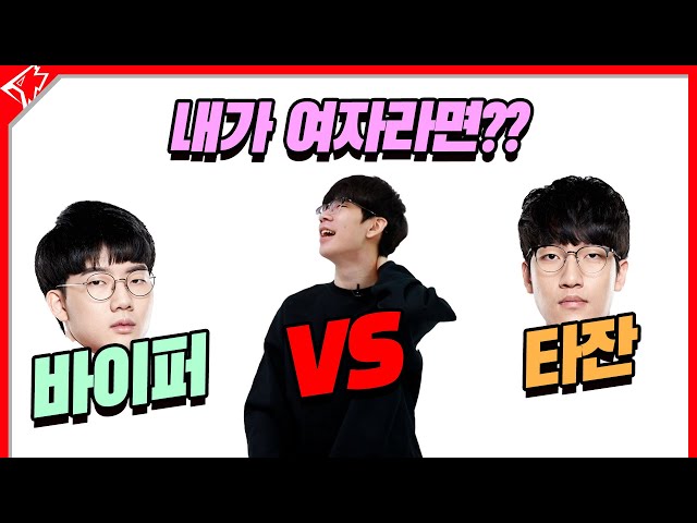 서포터 프로게이머의 선택, D점멸 vs F점멸?