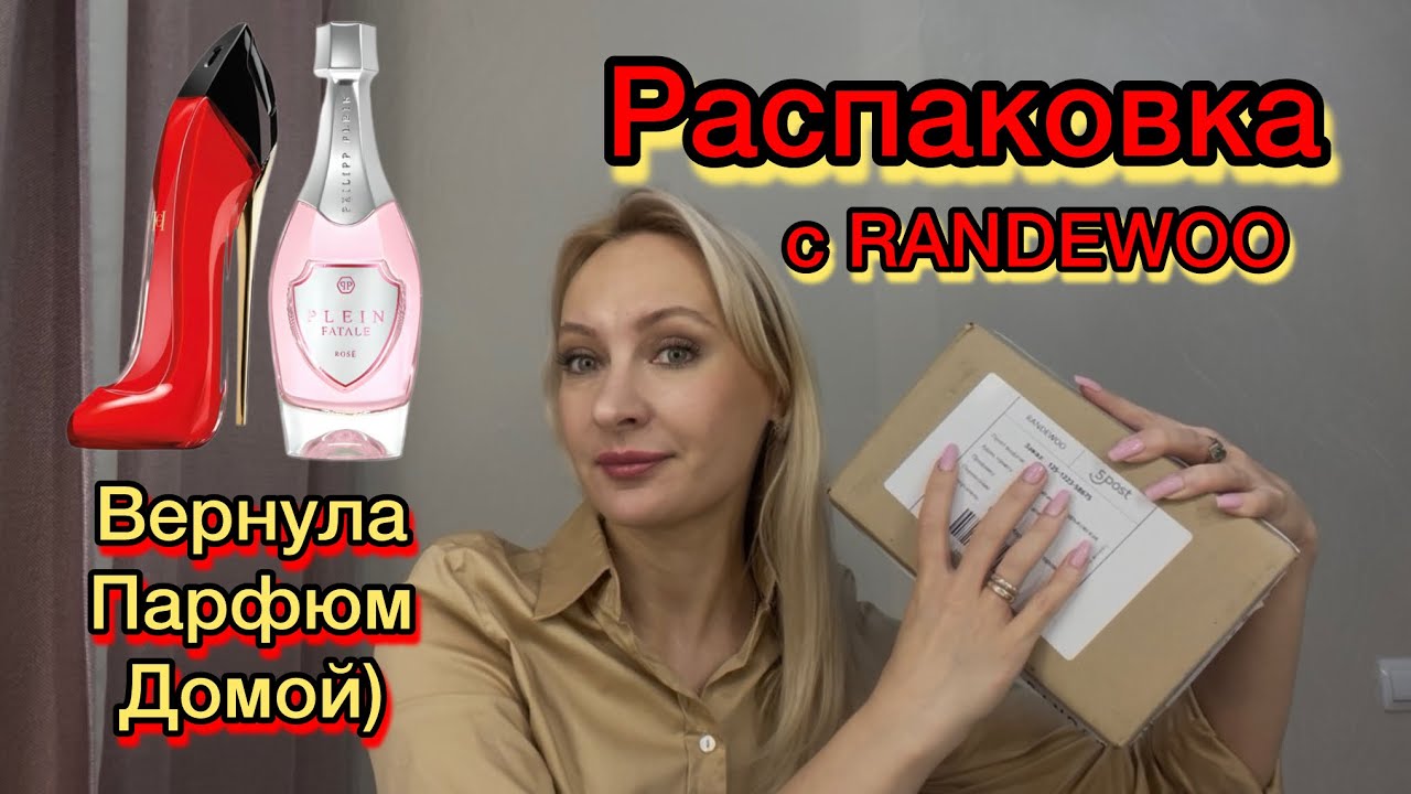 Женственный, Притягательный,Шикарный парфюм снова у меня ❤️❤️❤️