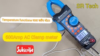 600Amp AC True RMS Digital clamp meter। MEXTECH DT369।। How to use ।।
