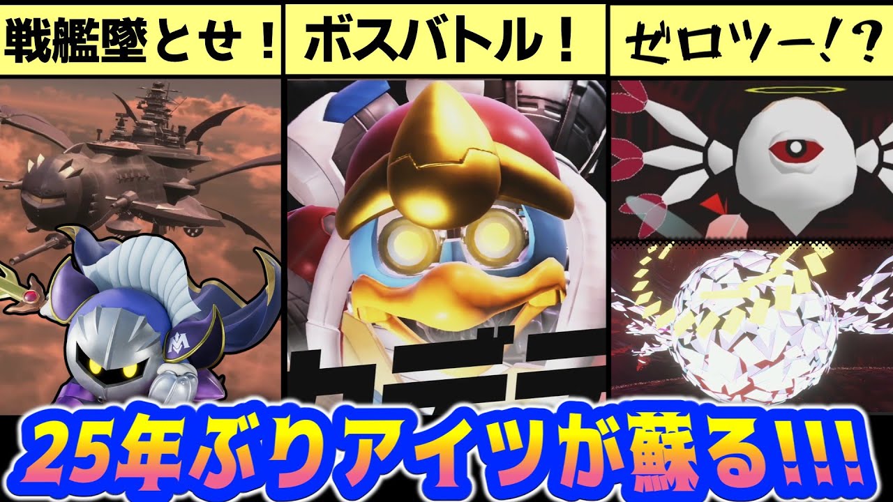 カービィのエアライダー情報まとめ＆考察＆小ネタ解説⑧【シティトライアル編】