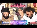 Wajdani kaifiyat qibla pir naqeeburrehman  muhammad hassan haseeb ur rehman  wohi rab hai 