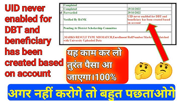 UID never enabled for DBT and beneficiary has been created based on account|| pending at district||