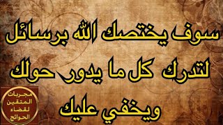 فتح البصيرة الربانية بالقرآن # فتح_البصيرة