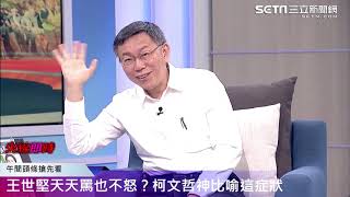 0509-午間頭條搶先看｜三立新聞網SETN.com
