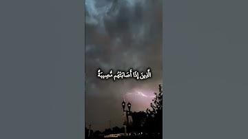 أكتب شيء تؤجر عليه ❤🤲  / القارئ إسلام صبحي