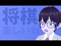 将棋ウォーズ実況【アクセライブ #277】