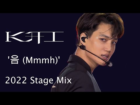 KAI 카이 '음 (Mmmh)' (2022 Stage Mix)