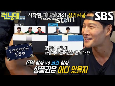 김종국, ‘200만 원 상품권 VS 꽝’ 걸린 상품 뽑기 결과♨