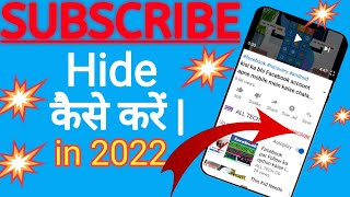 How to Hide Subscribers On Youtube || Subscribers Hide Kaise Kare ? in 2022