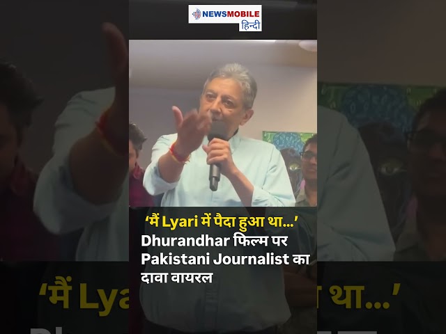 Dhurandhar फिल्म पर Pakistani Journalist का दावा वायरल