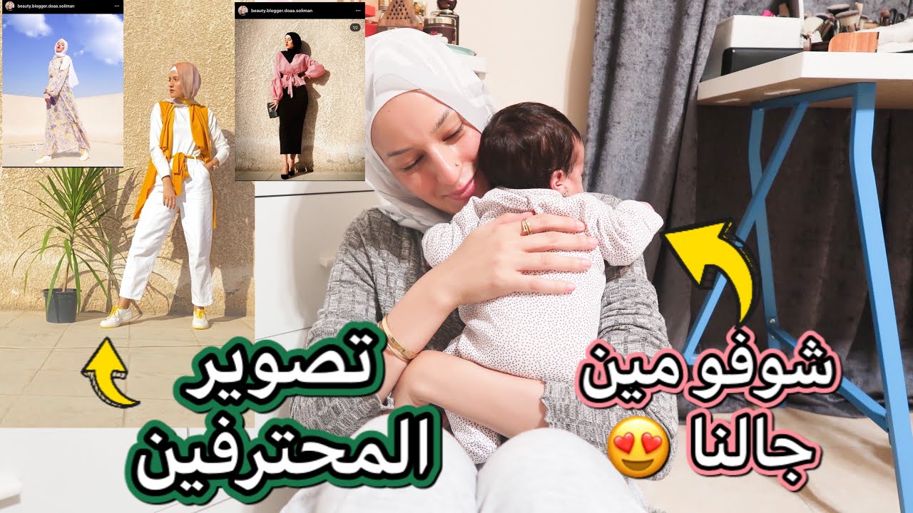 اكلت اجمد حمام محشى😋/ارخص بيجامه عيد فى الكوكب💸  /بعمل فوتوسيشن لنفسي ازاى👌