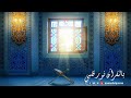 Enlighten My Heart With The Quran Samer Jalloul بالقرآن نور قلبي سامر جلول English Subs 